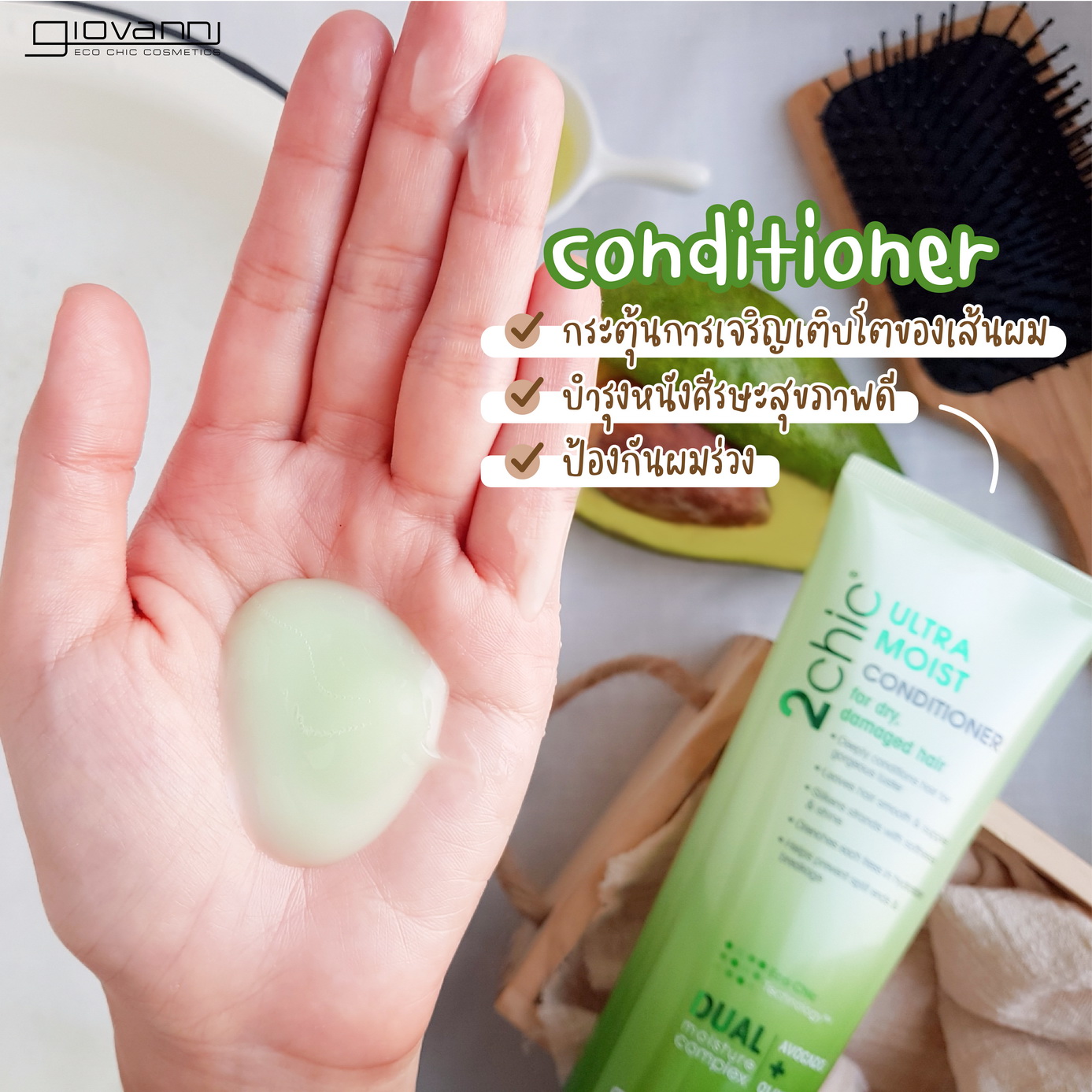 Shampoo - Conditioner - Giovanni - UltraMoist